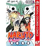 NARUTO―ナルト― カラー版 67 (ジャンプコミックスDIGITAL)