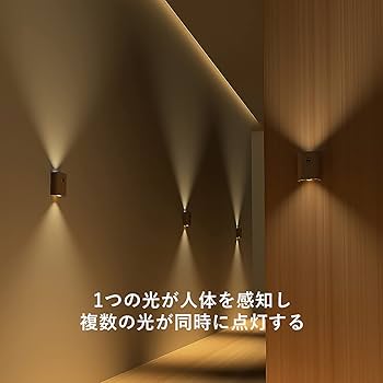 風が吹く戸 人感明暗センサーライト　間接照明　フットライト　自動 楽天市場】【P10倍+100円OFFクーポンあり】お得2個セット