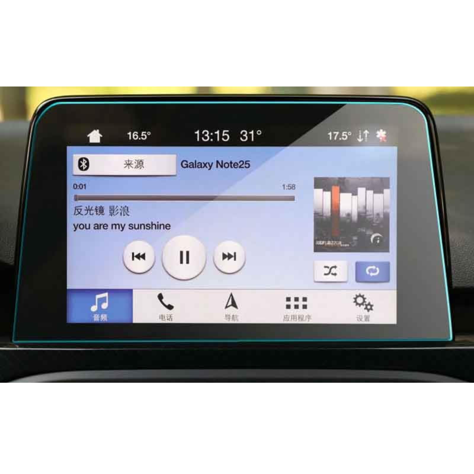 Protection écran navigation Ford Focus Mk4抗刮 anti-reflet verre trempé Sync3 - 6