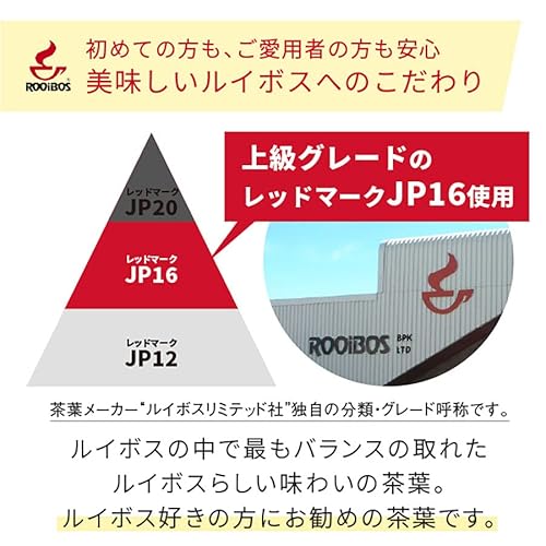 ニチエー nichie ルイボスティー スーペリア 500g