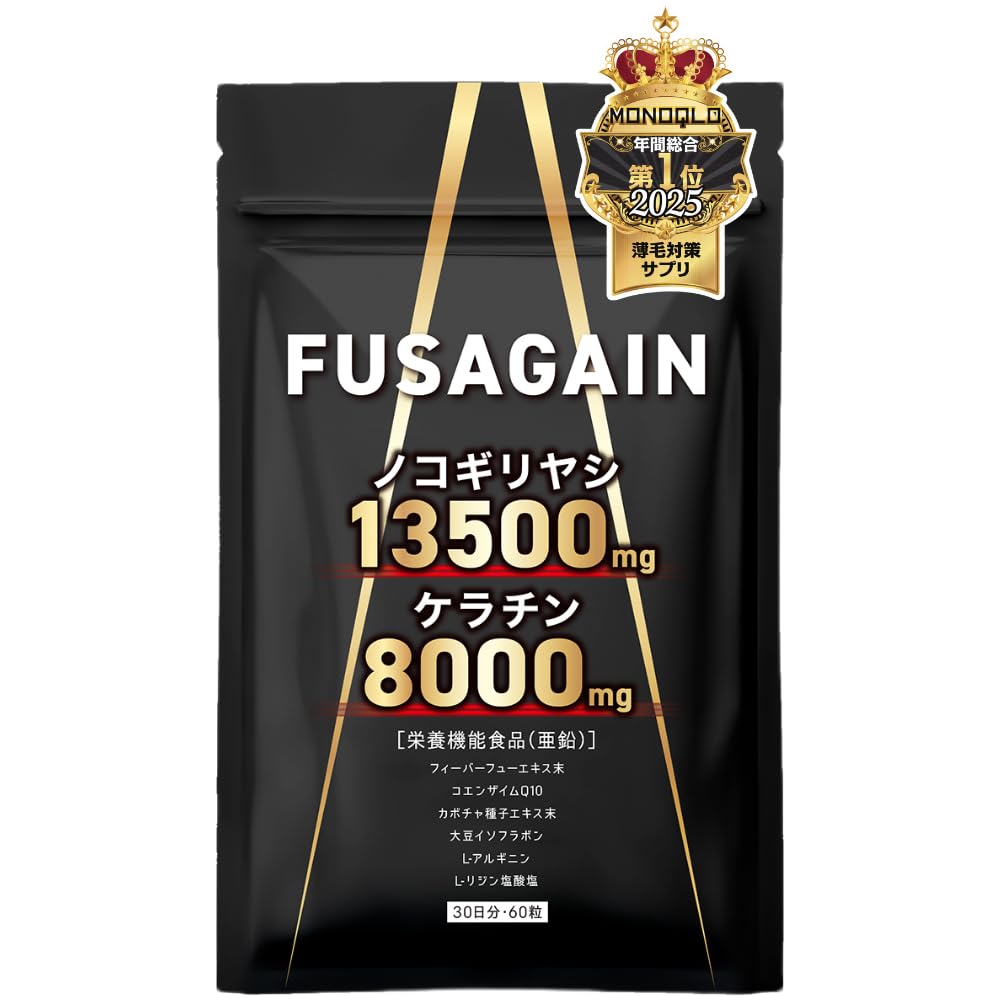 Amazon | FUSAGAIN フサゲイン ノコギリヤシ 13500mg ケラチン