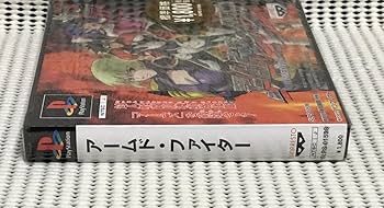 ★未開封品★PSソフト　アームドファイター Amazon.co.jp PSソフト アームドファイター : おもちゃ