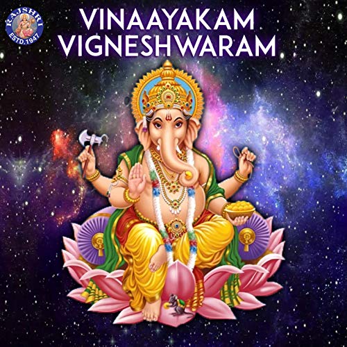 Mangalmurti Aarti - Nana Parimal Durva