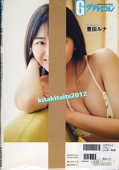 えなこ他 DVD特集　計14冊セット　田中美久まとめ売り 田中美久『別冊ヤングチャンピオン』「抽プレ」クオカード 買取