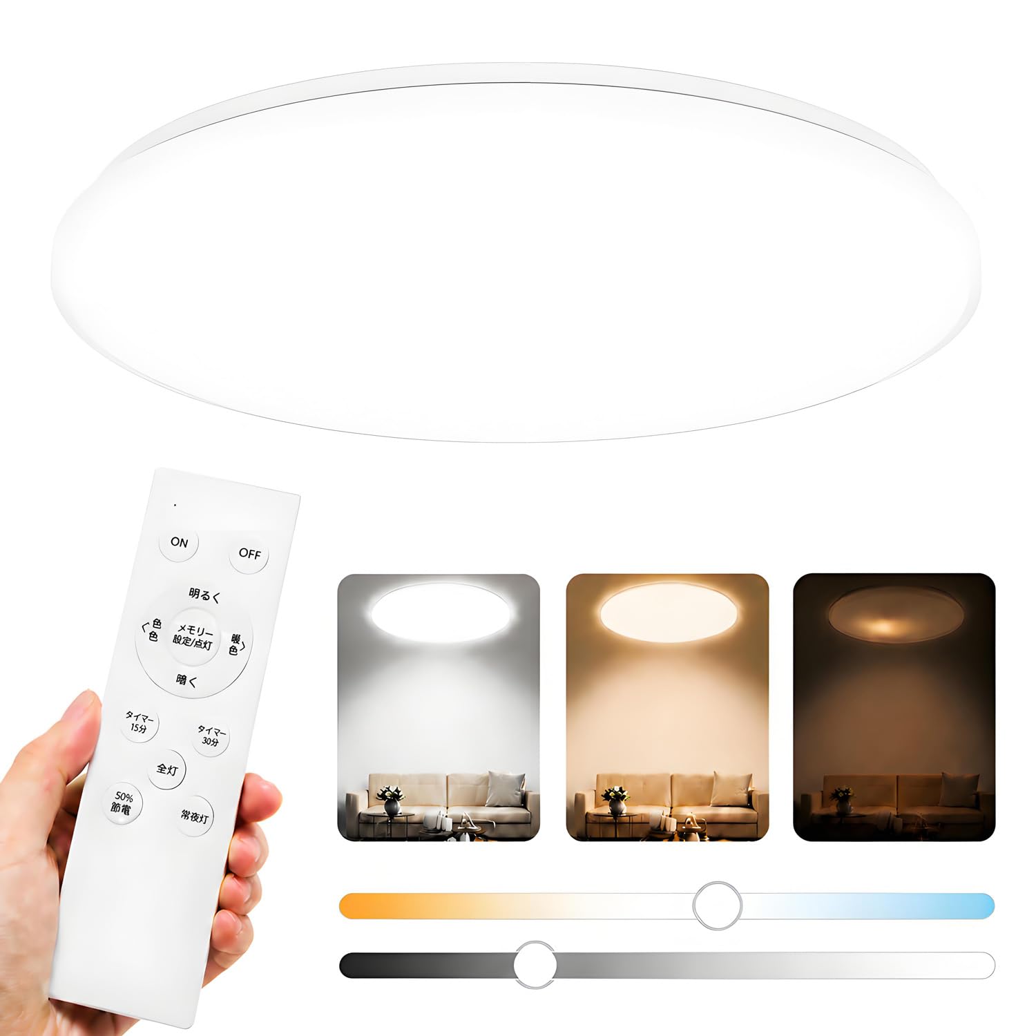 Amazon.co.jp : LEDシーリングライト 12畳 14畳 18段階調光調色タイプ