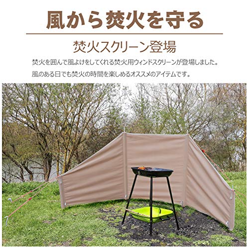 風に負けるな 人気おすすめウインドウスクリーン Enjoycamp キャンプを楽しむための情報を発信 風に負けるな 人気おすすめウインドウスクリーン Enjoycamp キャンプを楽しむための情報を発信