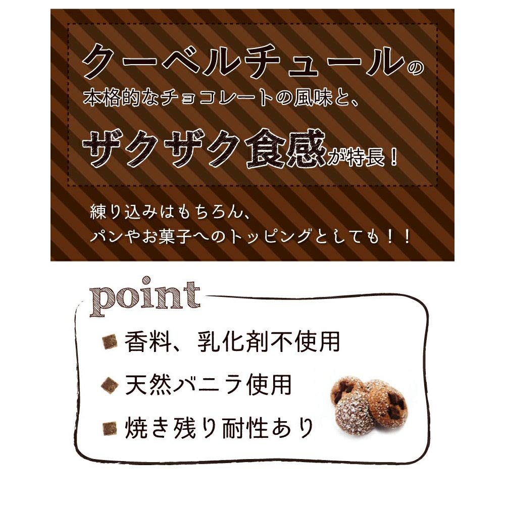 Amazon | 【業務用】スイートキッチン 大東 チャンク チョコ D 製菓用 