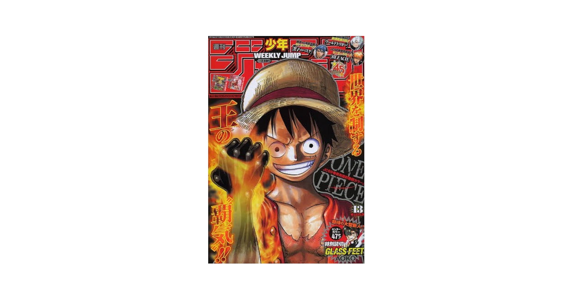 Amazon.co.jp: 少年ジャンプ 2013年3月11日号 (少年ジャンプ