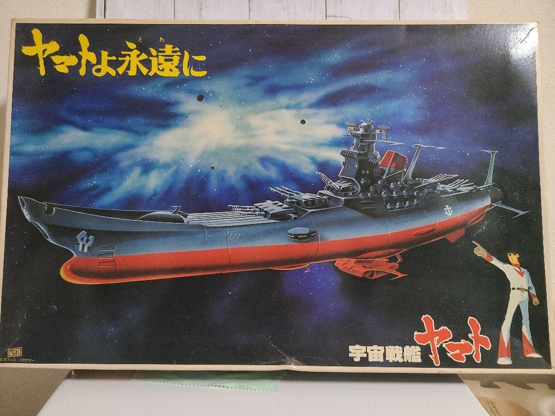 宇宙戦艦ヤマト約80cm 超合金魂 GX-86 宇宙戦艦ヤマト2202│株式会社BANDAI SPIRITS