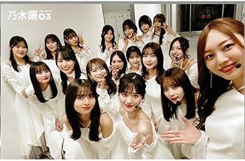 Amazon.co.jp: 乃木坂46写真集 乃木撮 VOL.03セブンネット限定表紙Ver