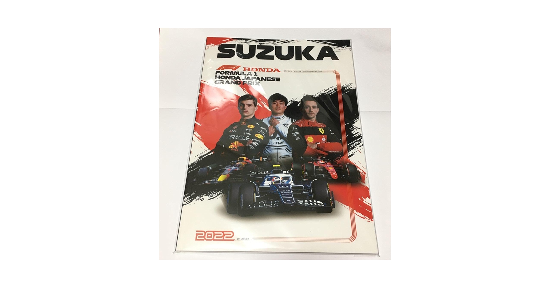 【鈴鹿サーキット】公式プログラムセット Amazon.co.jp: F1 日本GP 公式プログラム 2022 鈴鹿サーキット