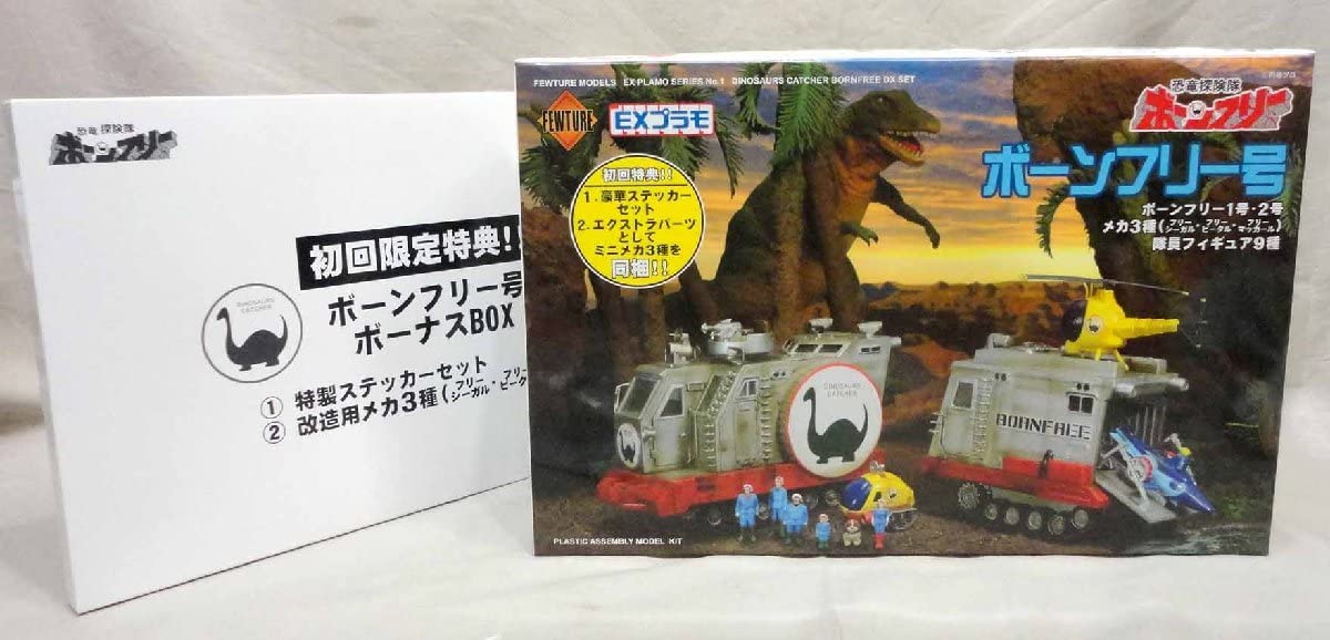 Amazon | EXプラモ 恐竜探検隊 ボーンフリー号 初回限定特典付 未組立  