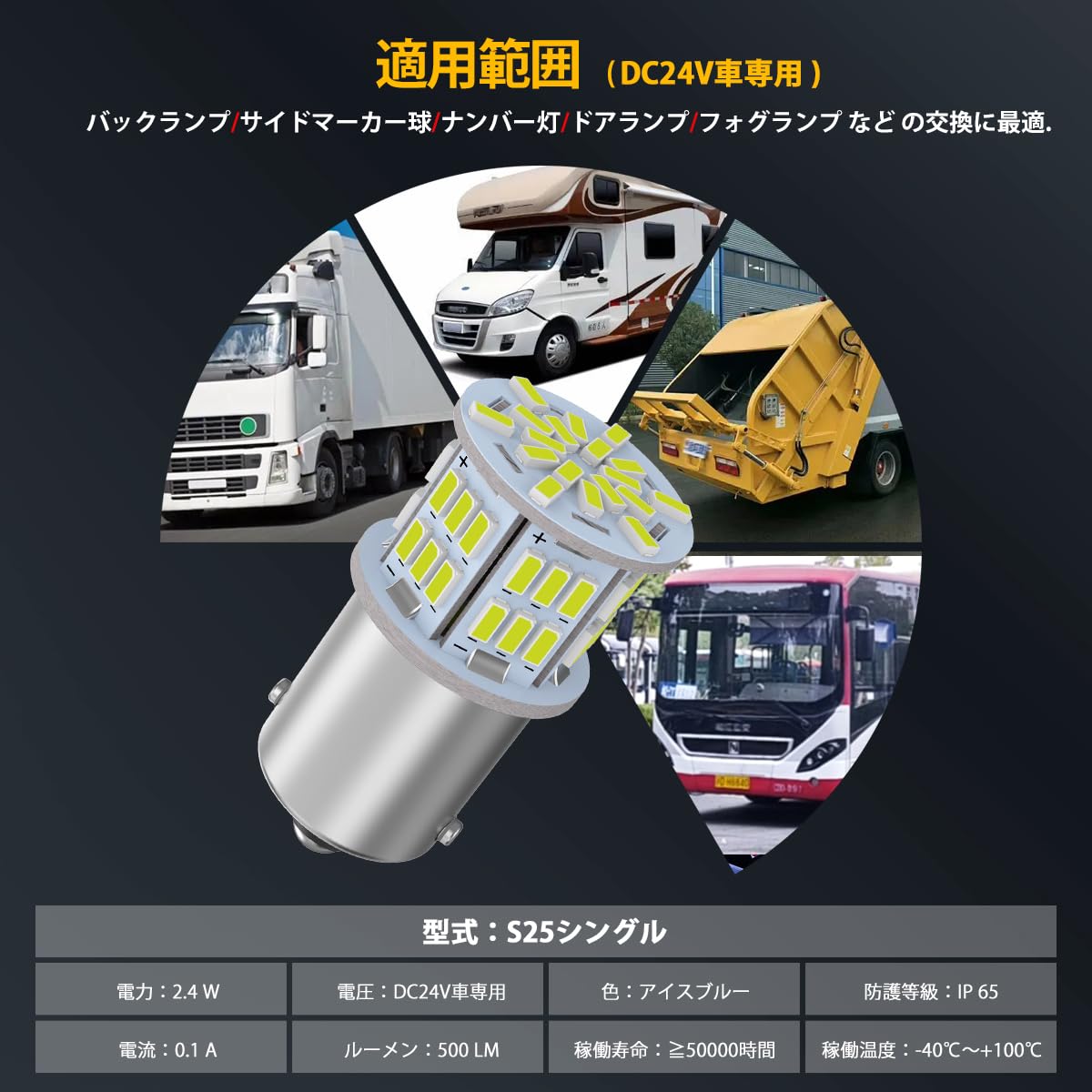 新作 24V S25 LED シングル マーカー球 トラック アイスブルー30個 Amazon.co.jp: 【24V車専用】S25 LEDシングル アイスブルー 爆光 10個