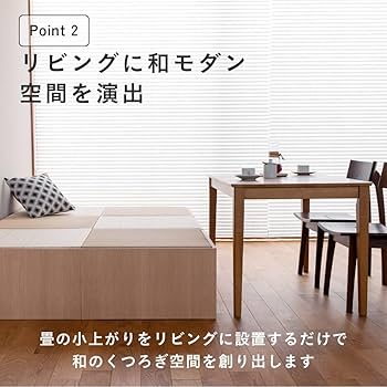 Amazon｜こうひん 日本製 収納付き 畳小上がり 『エスパス 70 引出付