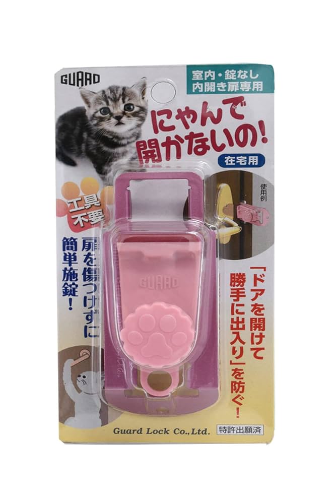 Amazon.co.jp: ツチノ ガードロック にゃんであかないの! ドア