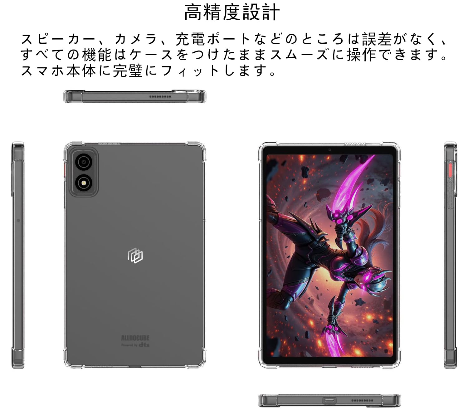 Amazon.co.jp: ALLDOCUBE iPlay 70 mini Ultra タブレット 専用