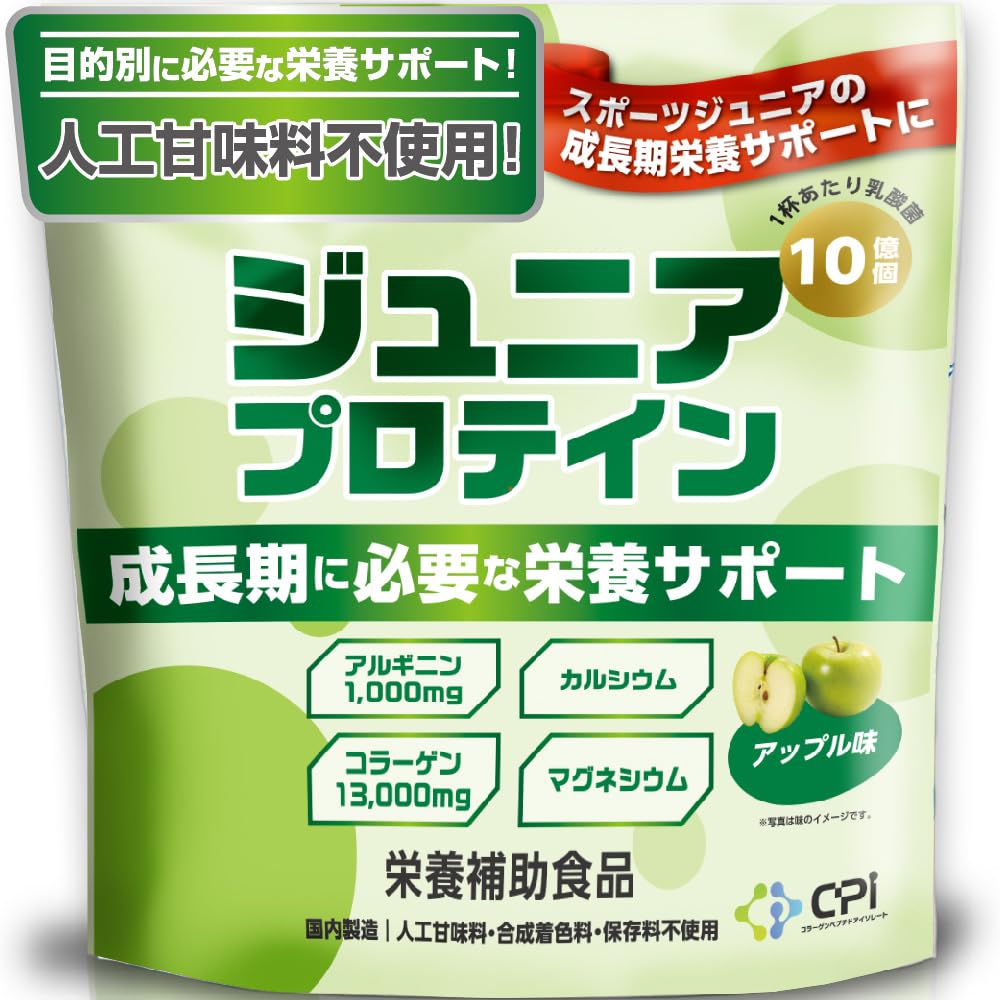 Amazon | ALLUP ジュニア プロテイン 600g アップル味 人工甘味