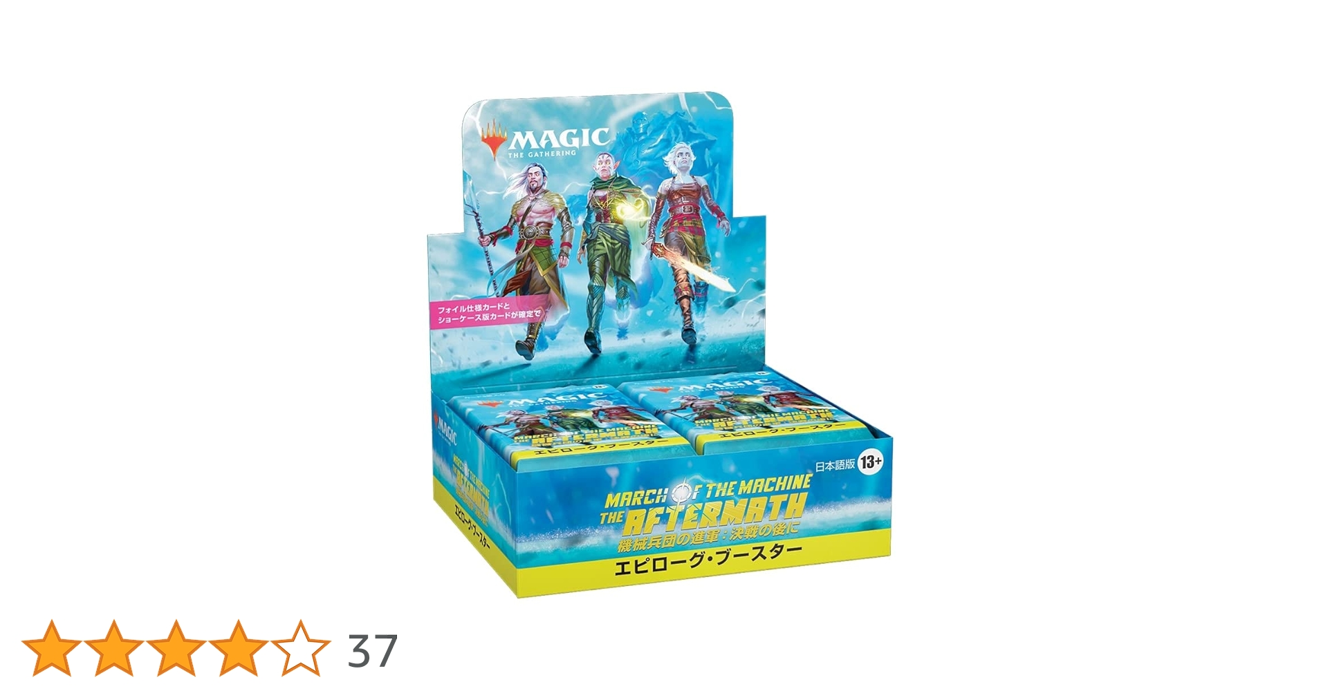 【MTG】機械兵団の進軍 エピローグ・ブースター セット Amazon.co.jp: マジック:ザ・ギャザリング 機械兵団の進軍 決戦