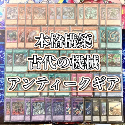 Amazon.co.jp: 本格構築 古代の機械 アンティークギア デッキ