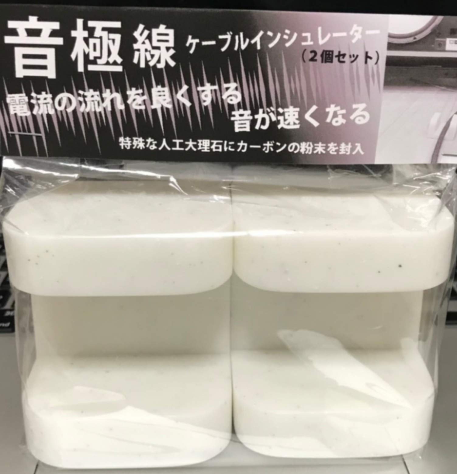 Amazon.co.jp: 音極線 ケーブルインシュレーター : DIY・工具・ガーデン