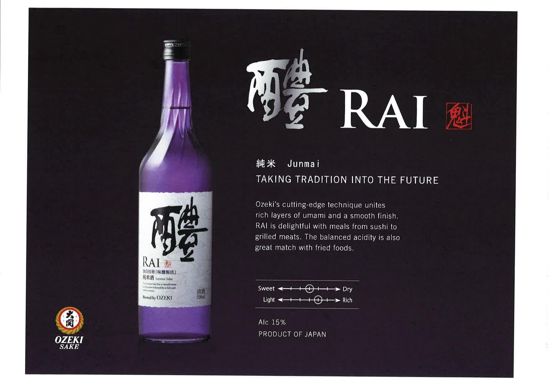 Sake Ozeki Rai Junmai | taking tradition into the future, leicht fruchtiger Geschmack, ideal zu japanischen Speisen, 720 ml
