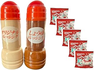 【2種セット、コメダの豆菓子5個付き】コメダ珈琲店 ドレッシング オリジナルドレッシング&醤油ドレッシング セット 2本入り 各300ml