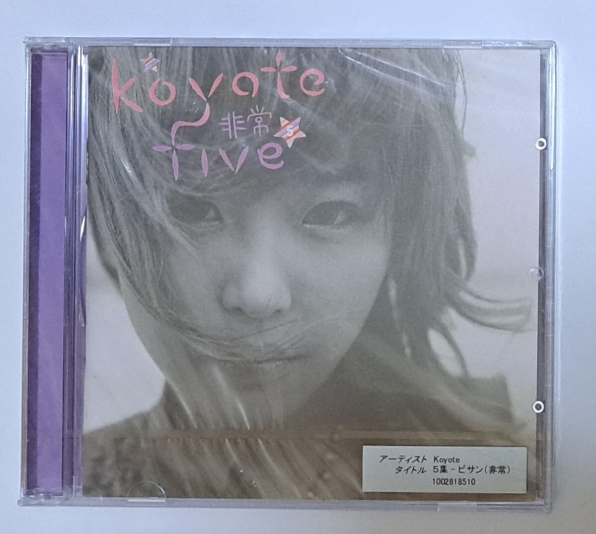 Amazon.co.jp: KOYOTE 5集 非常 CD コヨーテ ピサン 緊急 チェニョム