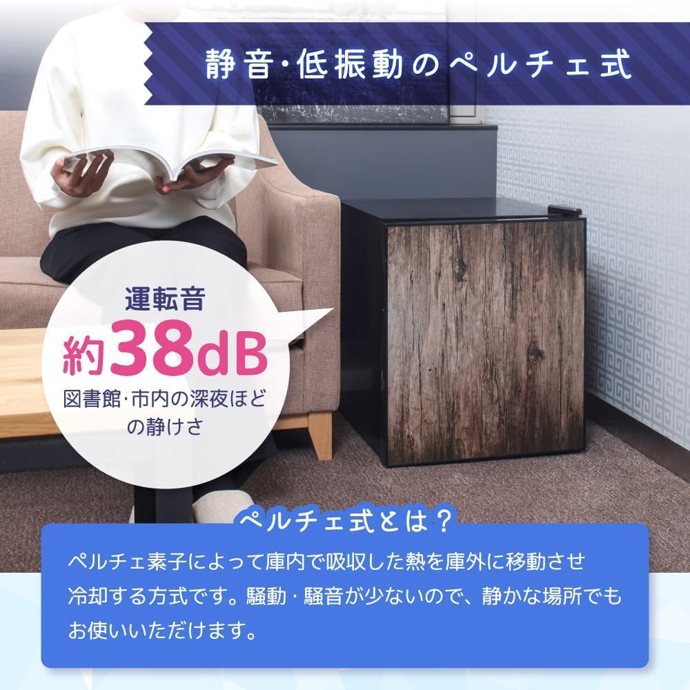 Amazon.co.jp: 冷蔵庫 小型 ペルチェ式 霜取り不要 静音 45L 1ドア