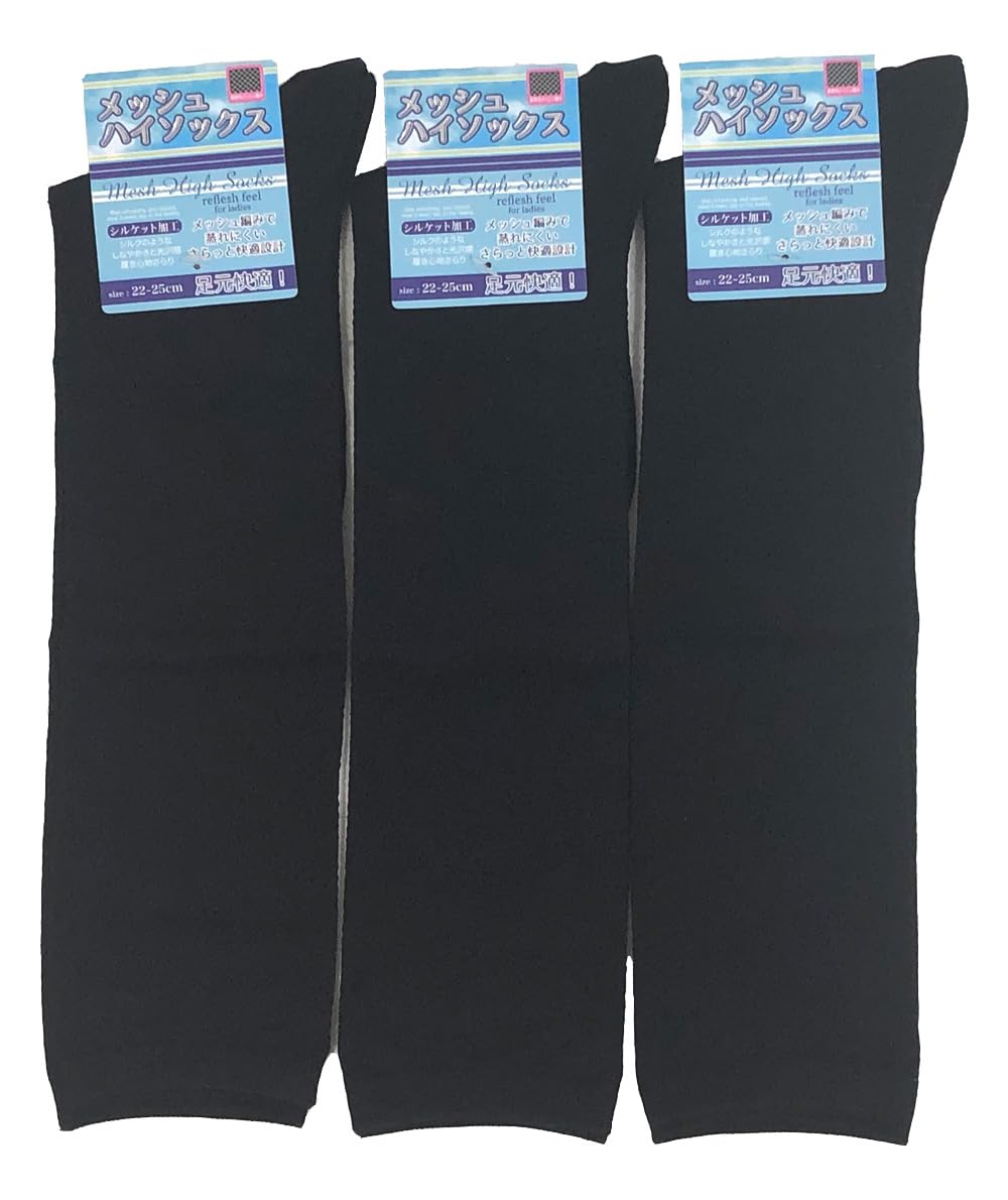 エナジックハイソックス　3足セット　L ブラック BiBi Grant] エナジック・ハイソックス【正規品