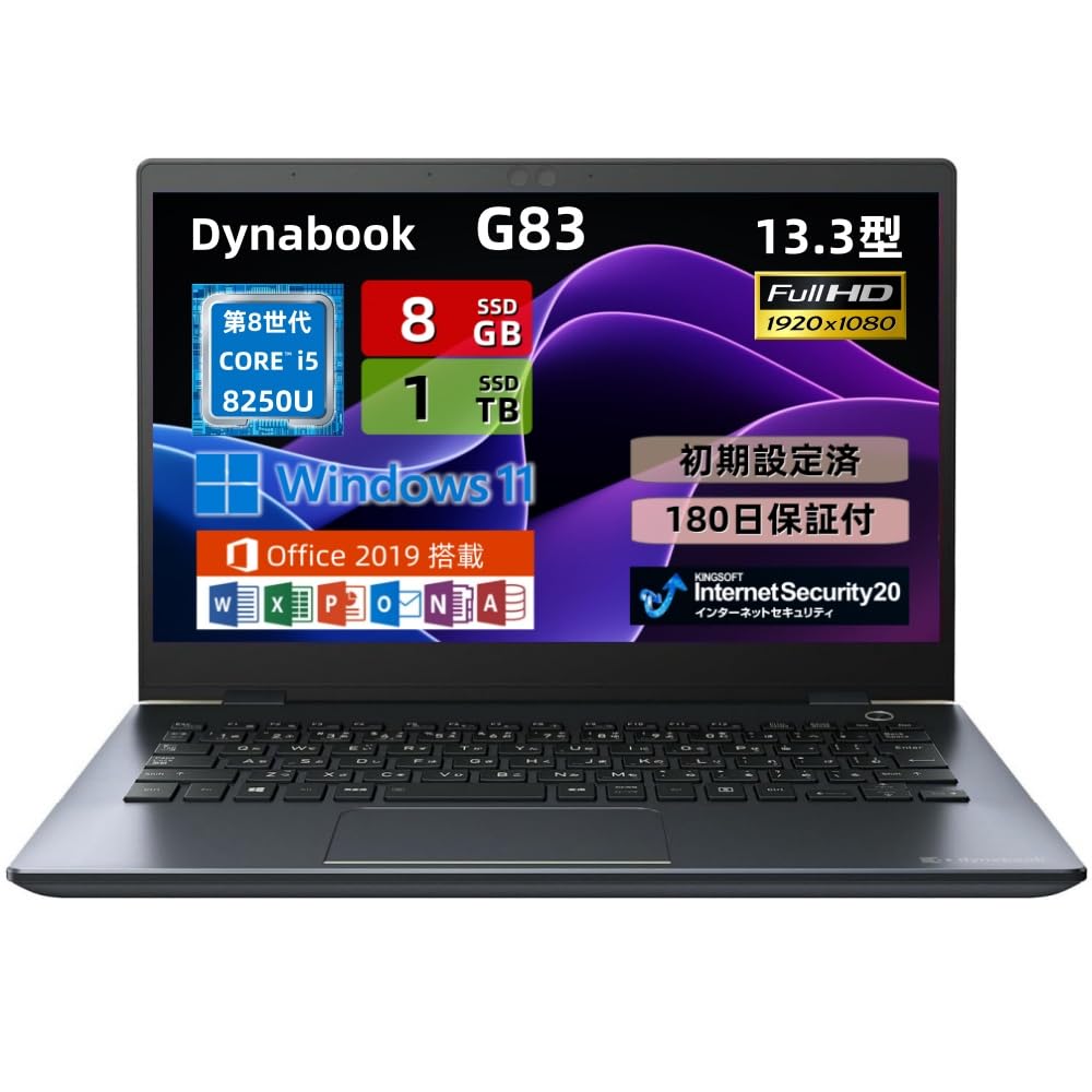 軽いノートPC！G83 i5 10210U メモリ 8GB M.2 256GB Amazon.co.jp: 【整備済み品】東芝 軽量 ノートパソコン dyna book G83