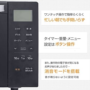 Amazon | [山善] 電子レンジ オーブンレンジ 18L トースト機能