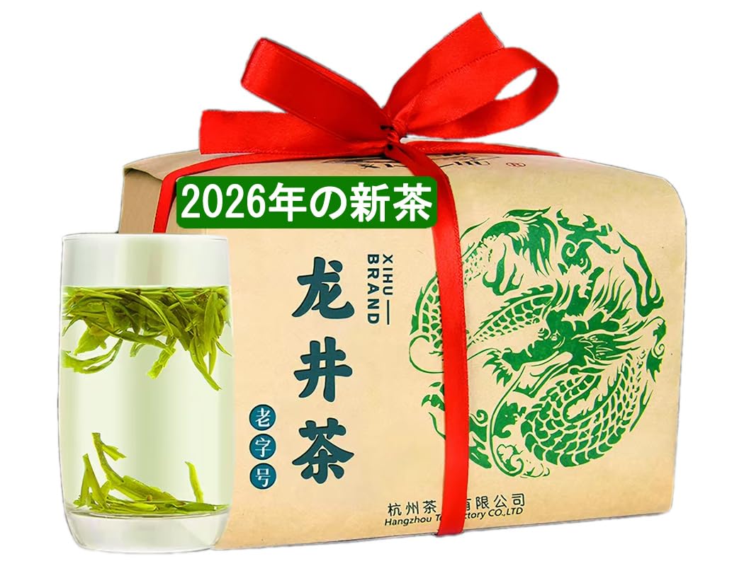 中国杭州産 高級龍井茶 250g 2個セット Amazon.co.jp: 雨前龍井茶、中国杭州の緑茶の新しく摘んだ茶葉、谷雨の