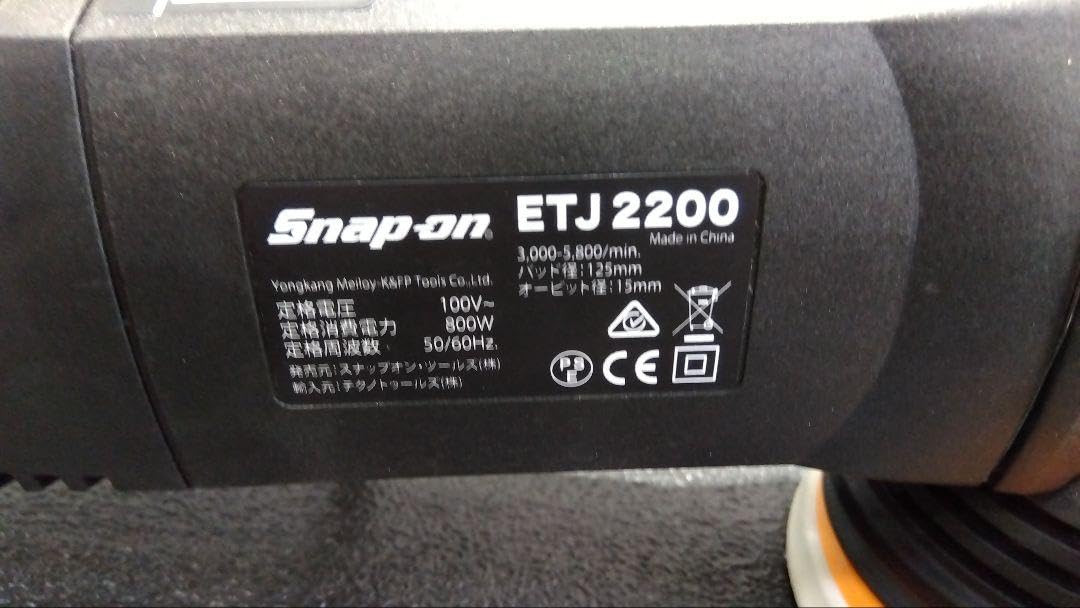 Amazon.co.jp: スナップオン スナップオン ETJ2200 デュアルアクション