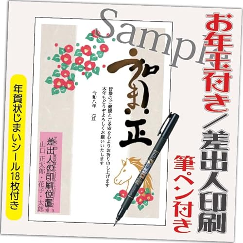 N 2026 Nʕt N ͂y12 Mytz ߔN ܔN N󂶂܂V[t  vg IׂfUC 10{2 ol݁ifUCFGS23j鍷olZ͂́u͂Zv{uv