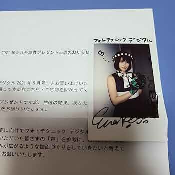 Amazon.co.jp: えなこ チェキ 直筆 サイン : おもちゃ