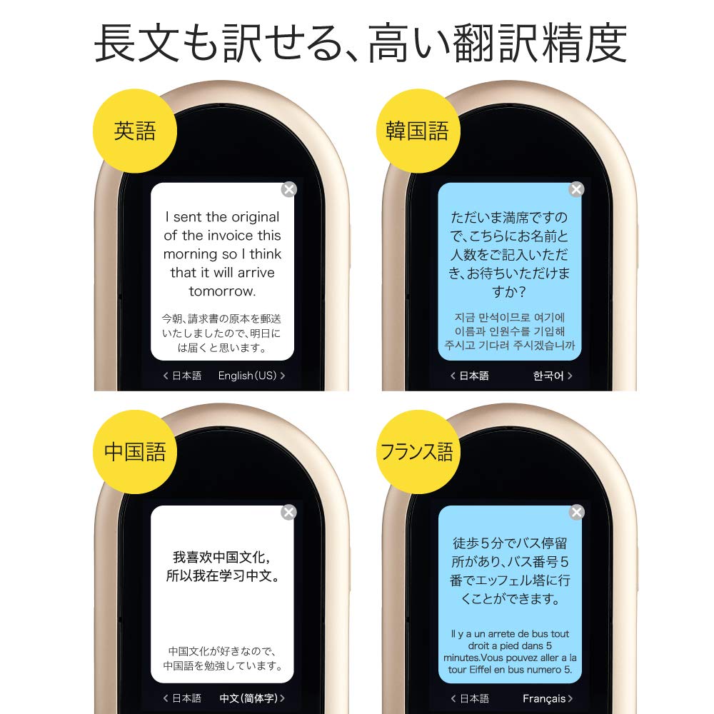 Amazon | 【公式】POCKETALK W （ ポケトーク ） 翻訳機 55言語