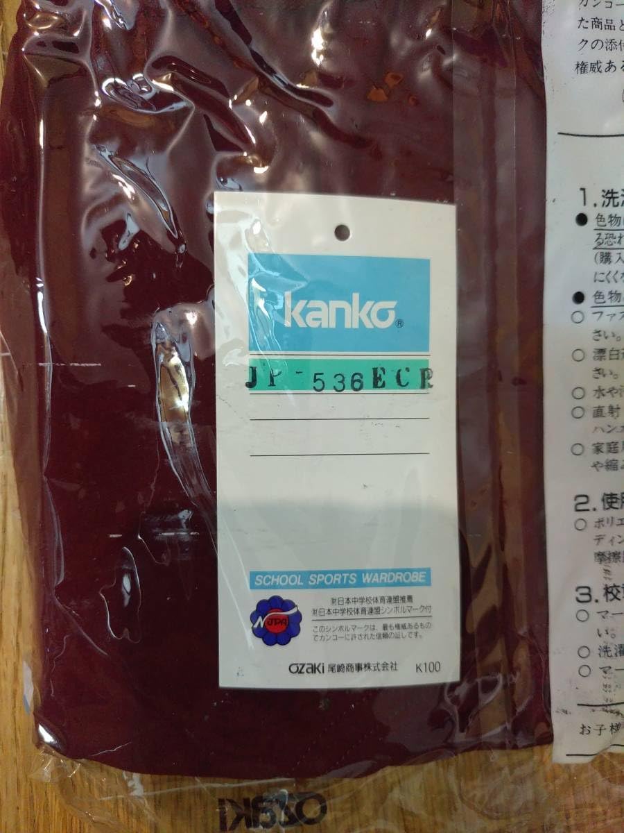 KANKO カンコー ブルマ JP-536ECR Mサイズ JP-530後期型と同型 ベビー