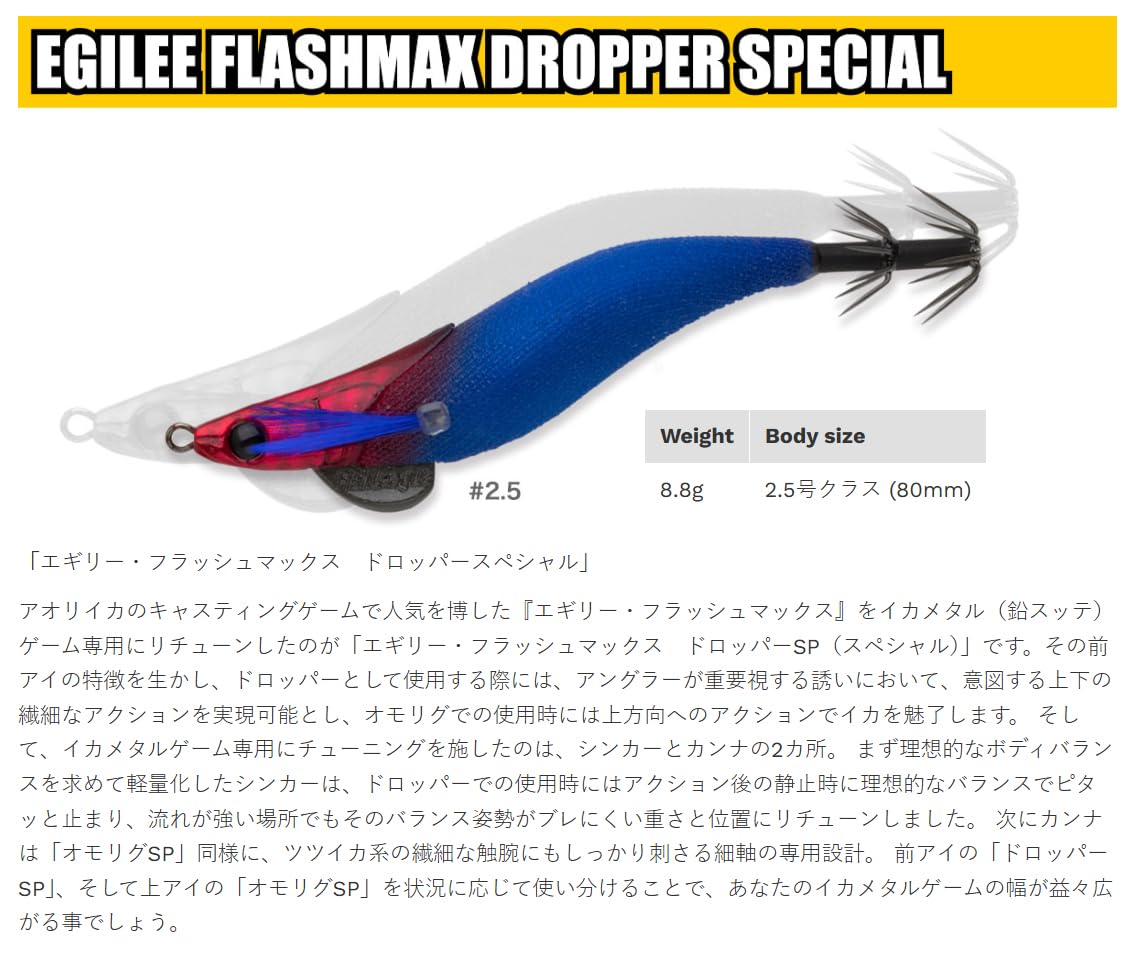 Amazon | フィッシューリーグ エギ エギリー.フラッシュマックス2.5号