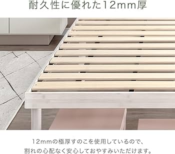 Amazon｜タンスのゲン ベッド シングル 天然竹 すのこベッド 3段階 高