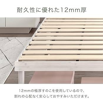 Amazon｜タンスのゲン ベッド シングル 天然竹 すのこベッド 3