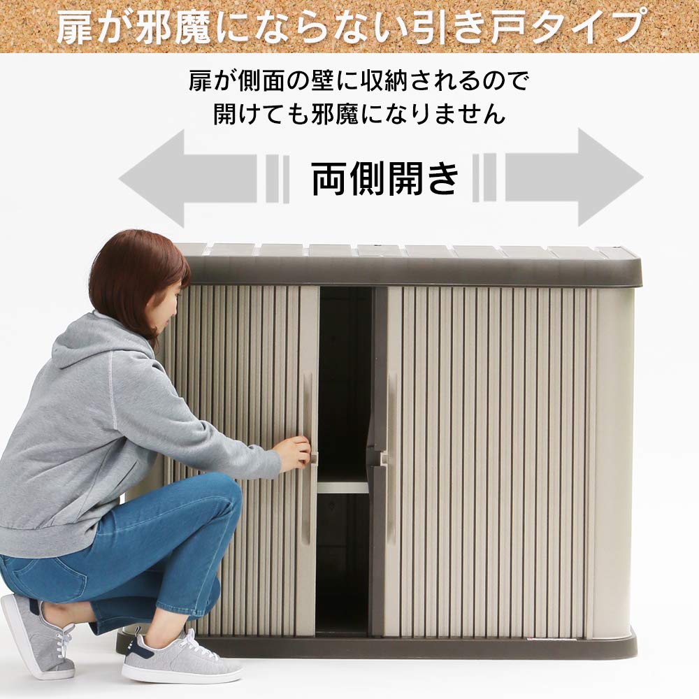 Amazon | ホームロッカーワイド HL-1200W BR | 物置・倉庫
