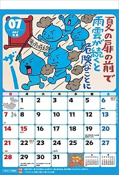 蓬莱学園の一年！！ 蓬莱スクールカレンダー 蓬莱学園の一年！！ 蓬莱スクールカレンダー | ゲームブックの