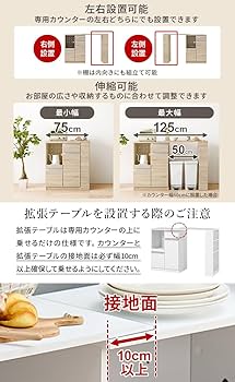 Amazon｜萩原 伸縮式 レンジボード 食器棚 キッチンラック 【 幅