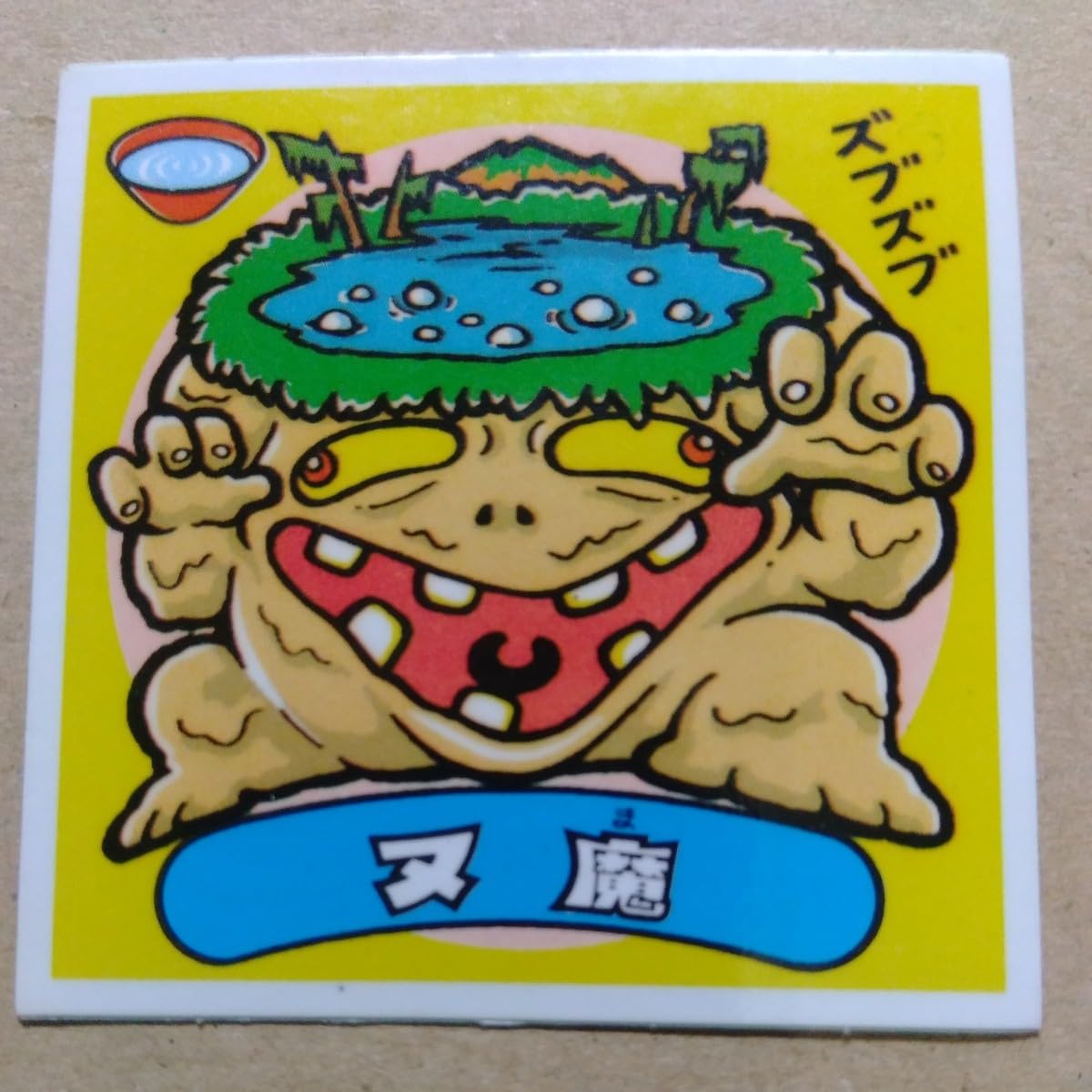 ビックリマンシール　昭和　レトロ　レア　食玩　おまけ　ノベルティ　コレクション ビックリマンシール 昭和 レトロ レア 食玩 おまけ ノベルティ