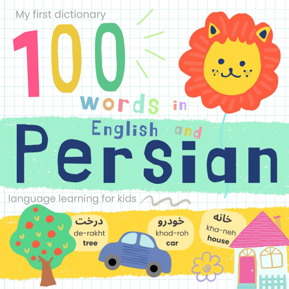 My First Dictionary 100 words in Persian and English, Persian Language Learning for Kids: Learn Persian Vocabulary for Beginners, Bilingual Farsi Baby Book
