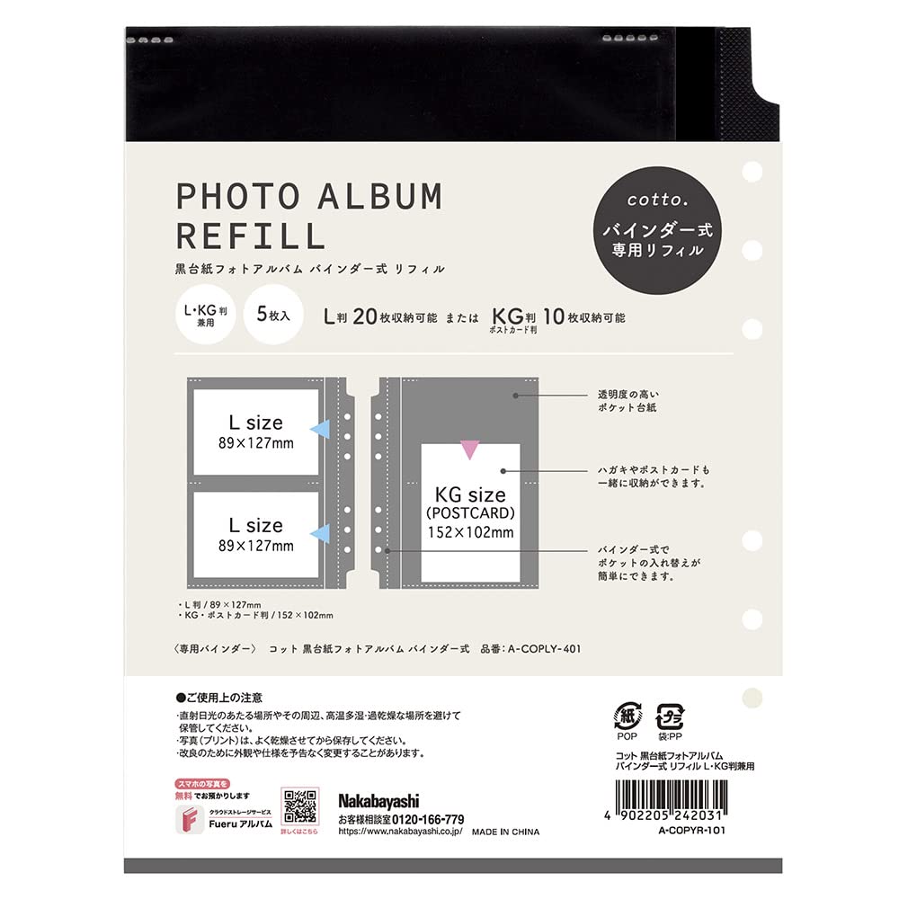 Amazon.co.jp: ナカバヤシ cotto. 黒台紙フォトアルバム用 補充
