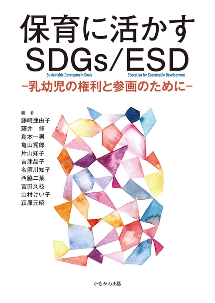 保育　教科書 分野：保育／保育内容 | 株式会社 建帛社