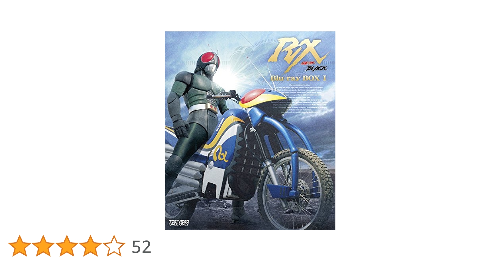 Amazon.co.jp: 仮面ライダーBLACK RX Blu-ray BOX 1 : 倉田てつ