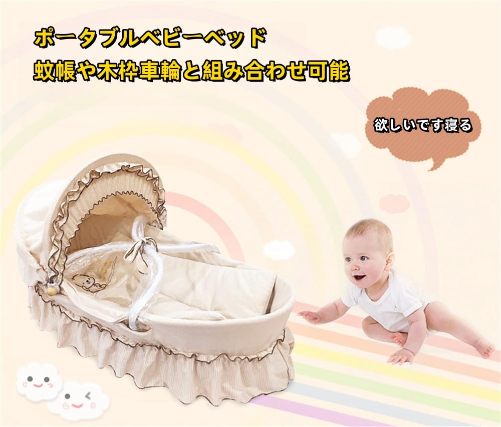 Amazon | ベビーバスケット ベビー用クーファン ゆりかご 敷きふとん 