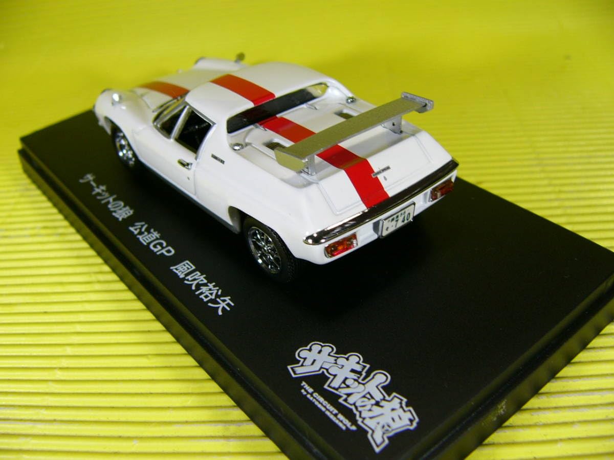 Amazon | 京商 1/43 ロータス ヨーロッパ SP サーキットの狼 公道GP